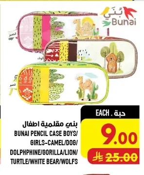 Bunai Kids Pencil Case Assorted