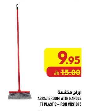 ABRAJ Broom