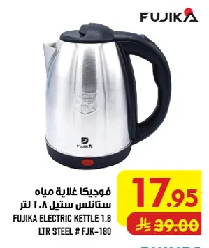 Fujika Stainless Steel Electric Kettle