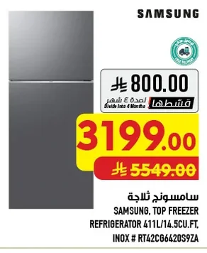 Samsung Refrigerator