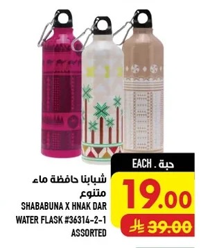 Shababuna Water Dispenser