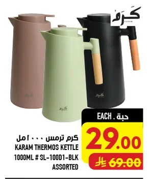 كرم ترمس
