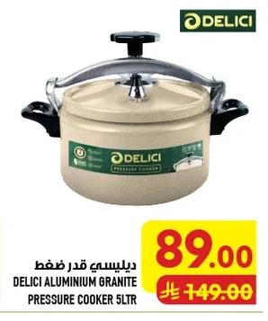 ديليسي قدر ضغط