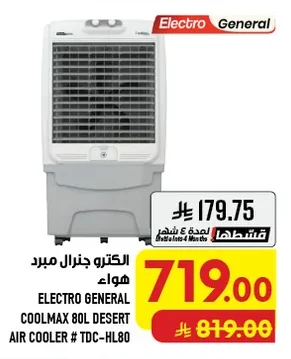 ELECTRO GENERAL Air Cooler