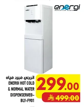 ENERGI Water Cooler
