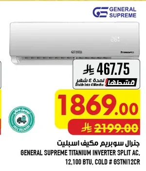 GENERAL SUPREME Split Air Conditioner