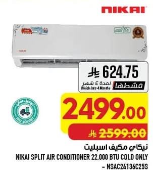 Split Air Conditioner