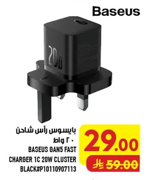 Baseus 20W Charger Head