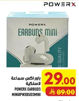 باور اكس سماعة لاسلكية