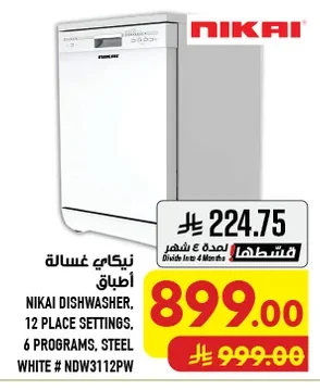 نيكاي غسالة أطباق