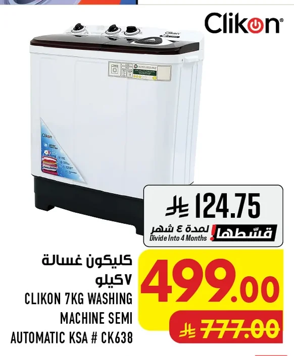 Clikon Washing Machine V KG
