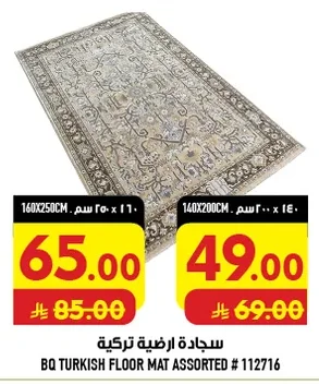 Floor Mat