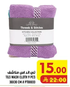 T&S WASH CLOTH 9 PCS 30X30 CM # PT00033