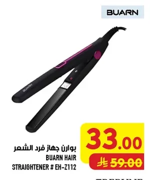 Hair Straightener