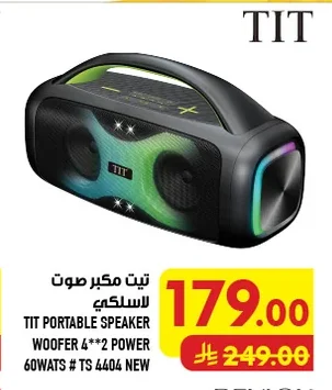 Wireless Woofer Speaker