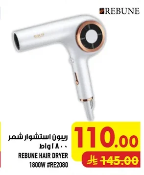 ريون استشوار شعر