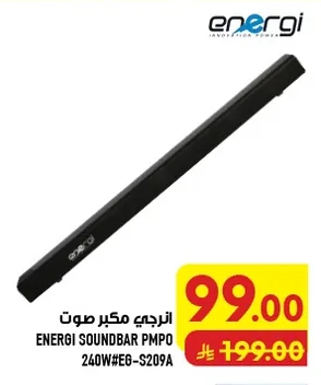 انرجي مكبر صوت