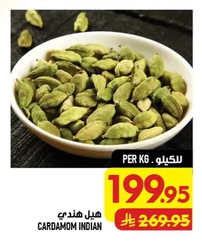 هيل هندي