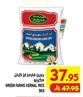Kernel Rice