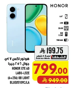 هونور اكس ٧ اي
