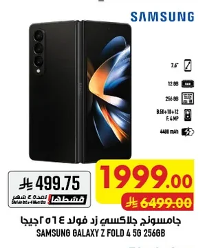 سامسونج زد فولد