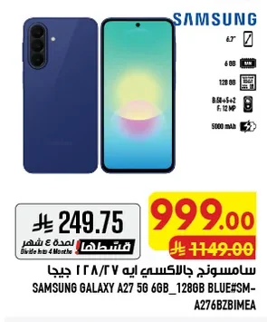سامسونج جلاكسي