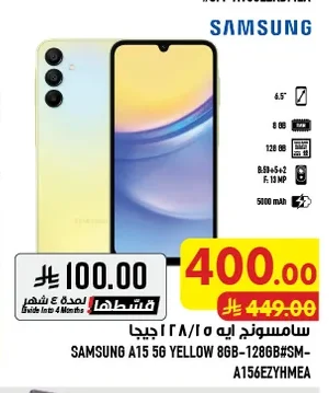 سامسونج ايه ١٥