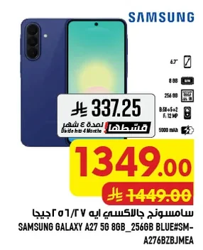 سامسونج جلاكسي