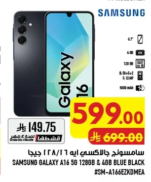 سامسونج جالاكسي ايه ١٦