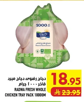 Radwa Premium Fresh Chicken
