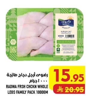 Radwa Fresh Chicken Legs Family Pack