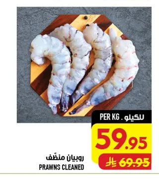 PRAWNS CLEANED