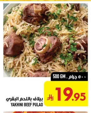 بيلاف باللحم البقري