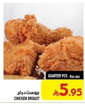 بروست دجاج