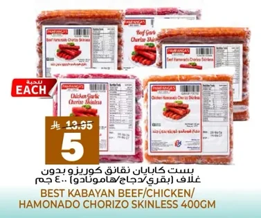 BEST KABAYAN BEEF/CHICKEN/HAMONADO CHORIZO SKINLESS 400GM