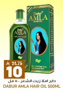 Dabur Amla Hair Oil