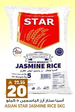 Asian Star Jasmine Rice