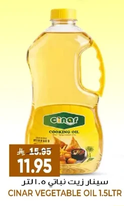 Cinar Vegetable Cooking Oil