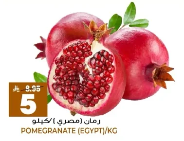 POMEGRANATE (EGYPT)/KG