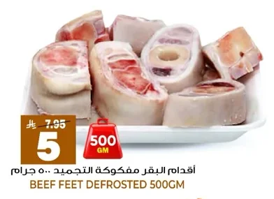 BEEF FEET DEFROSTED 500GM