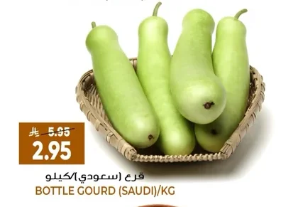BOTTLE GOURD (SAUDI)/KG