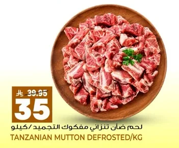TANZANIAN MUTTON DEFROSTED/KG