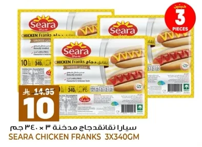 Seara Smoked Chicken Sausage