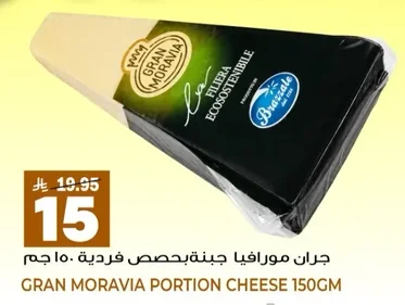 Gran Moravia Portion Cheese