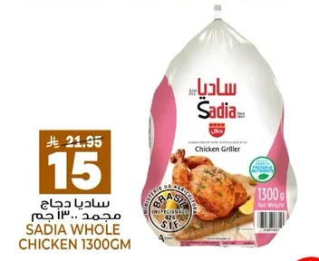 Sadia Frozen Chicken