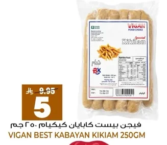 VIGAN KIKIAM BEST CABAYAN