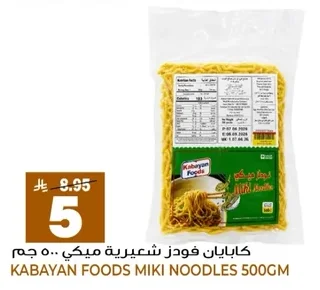 Kabayan Foods Mickey Noodles