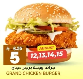 GRAND CHICKEN BURGER
