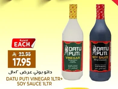Datu Puti Vinegar Soy Sauce