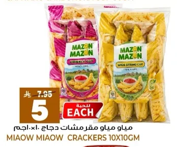 MIAOW MIAOW CRACKERS